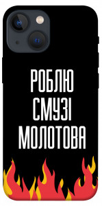 Чехол Смузі молотова для iPhone 13 mini
