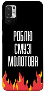 Чехол Смузі молотова для Xiaomi Redmi Note 10 5G
