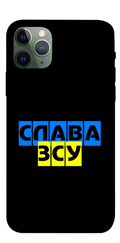 Чохол Слава ЗСУ для iPhone 11 Pro