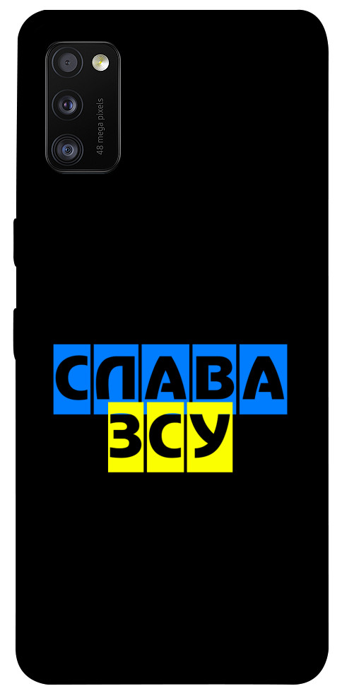 

Чохол Слава ЗСУ для Galaxy A41 (2020) 1306149
