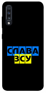 Чехол Слава ЗСУ для Galaxy A70 (2019)
