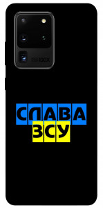 Чохол Слава ЗСУ для Galaxy S20 Ultra (2020)