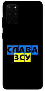 Чохол Слава ЗСУ для Galaxy S20 Plus (2020)