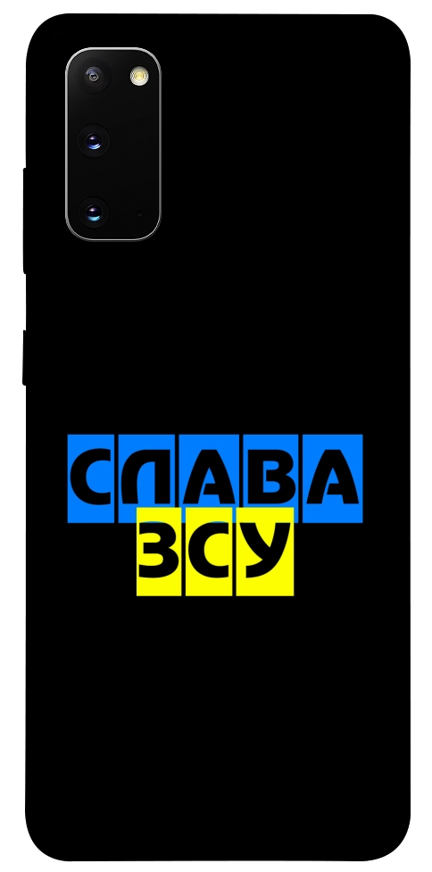 Чехол Слава ЗСУ для Galaxy S20 (2020)