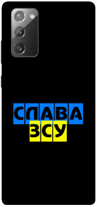 Чехол Слава ЗСУ для Galaxy Note 20