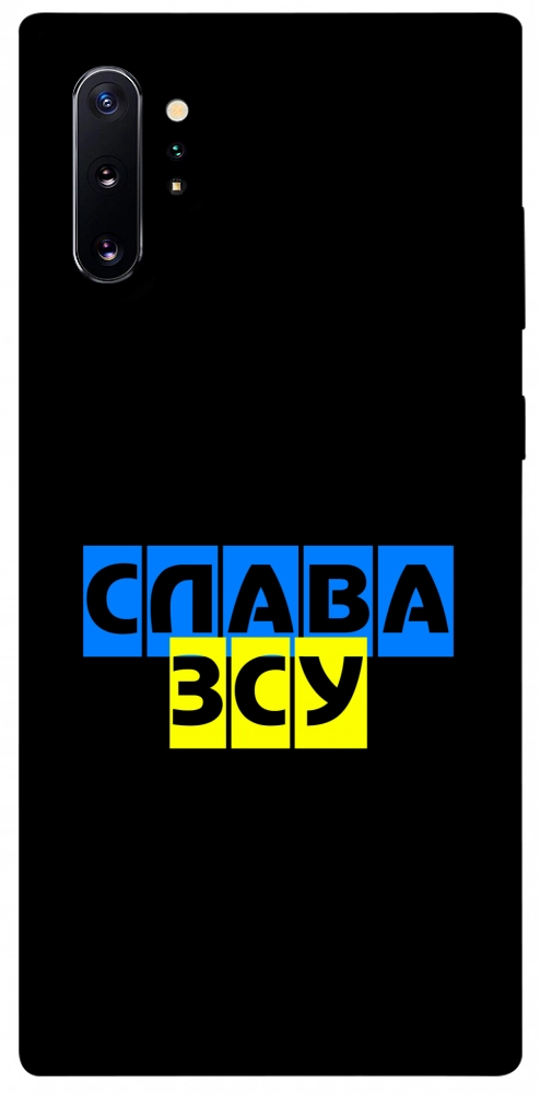 Чохол Слава ЗСУ для Galaxy Note 10+ (2019)