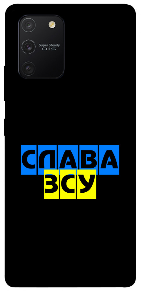 Чохол Слава ЗСУ для Galaxy S10 Lite (2020)