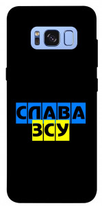 Чохол Слава ЗСУ для Galaxy S8 (G950)