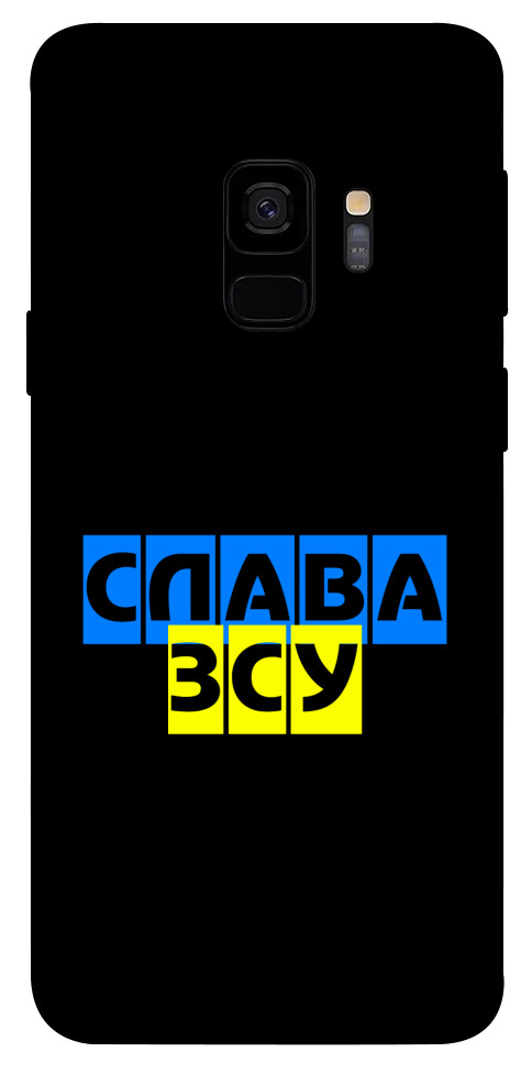 Чохол Слава ЗСУ для Galaxy S9