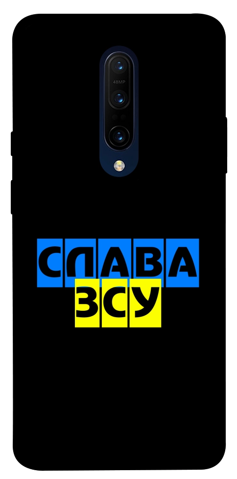 Чохол Слава ЗСУ для OnePlus 7 Pro