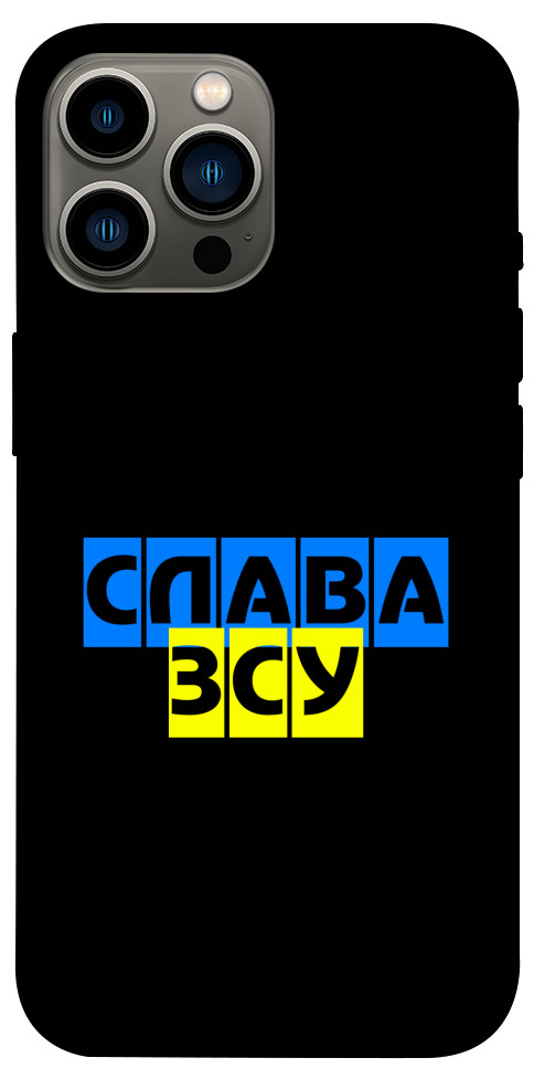 Чохол Слава ЗСУ для iPhone 12 Pro Max