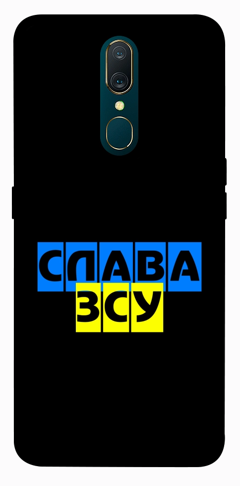 Чехол Слава ЗСУ для OPPO A9