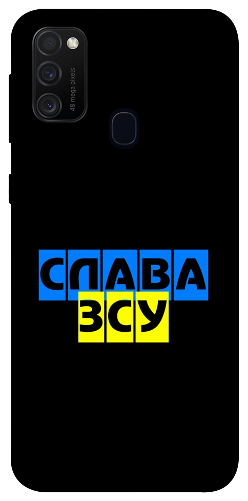 Чехол Слава ЗСУ для Galaxy M30s