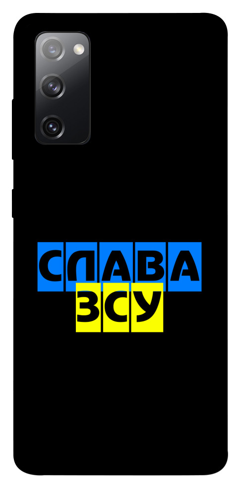 Чохол Слава ЗСУ для Galaxy S20 FE