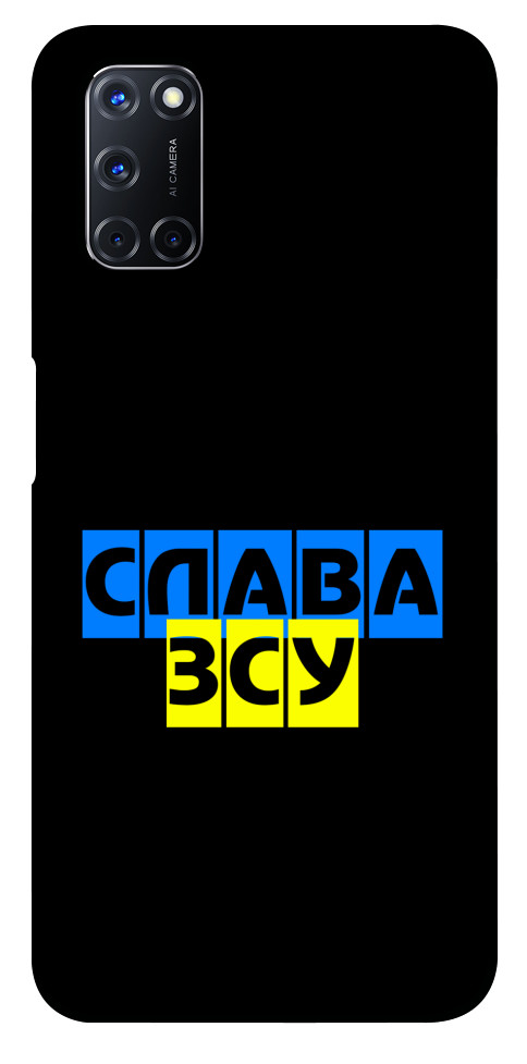 

Чехол Слава ЗСУ для Oppo A52 1306276