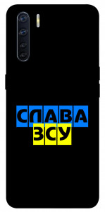 Чохол Слава ЗСУ для Oppo A91