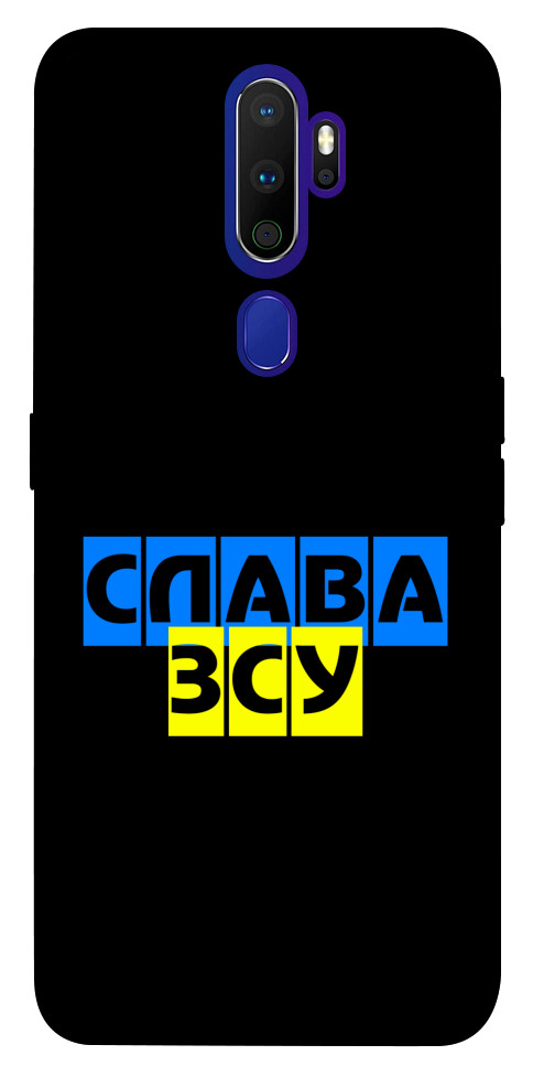 

Чохол Слава ЗСУ для Oppo A5 (2020) 1306283