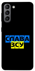 Чохол Слава ЗСУ для Galaxy S21