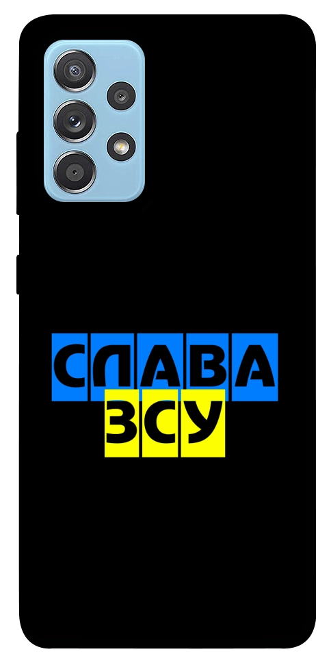 Чехол Слава ЗСУ для Galaxy A52