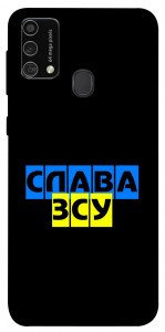 Чехол Слава ЗСУ для Galaxy M21s