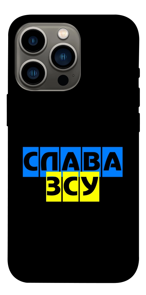 Чехол Слава ЗСУ для iPhone 13 Pro