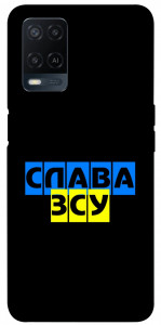 Чохол Слава ЗСУ для Oppo A54 4G