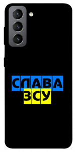 Чехол Слава ЗСУ для Galaxy S21 FE