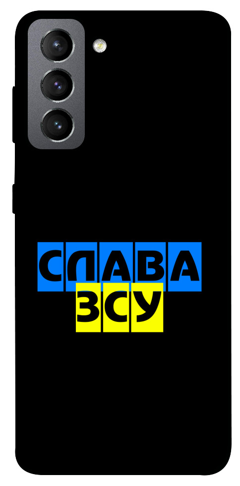 Чохол Слава ЗСУ для Galaxy S21 FE