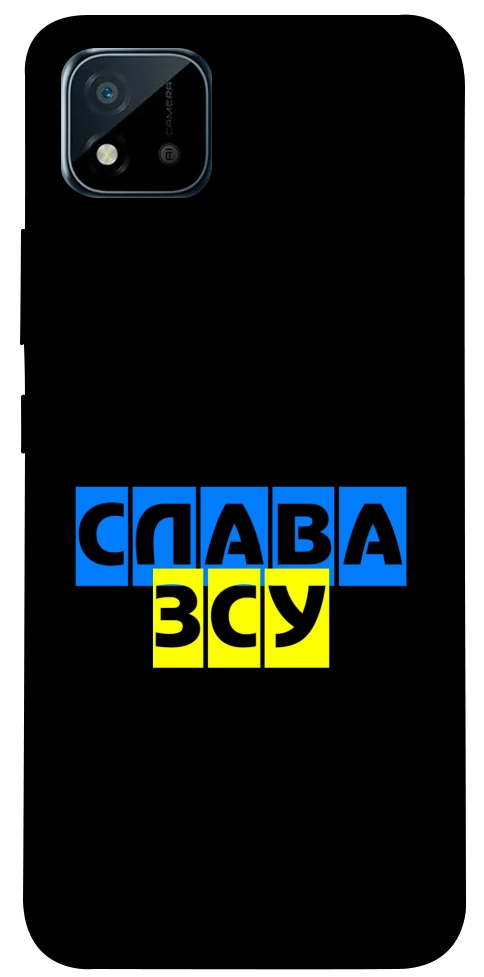 Чехол Слава ЗСУ для Realme C11 (2021)