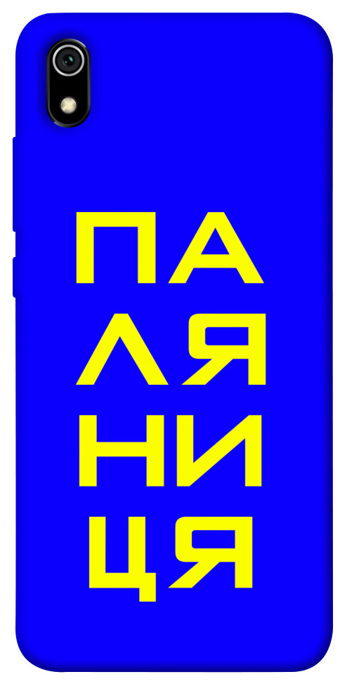 Чехол Паляниця для Xiaomi Redmi 7A