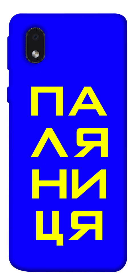 Чехол Паляниця для Galaxy M01 Core