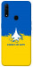 Чохол Український літак для Oppo A31