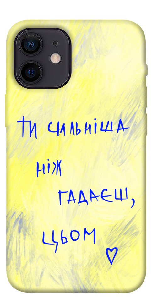 Чехол Ти сильніша ніж гадаєш для iPhone 12 mini