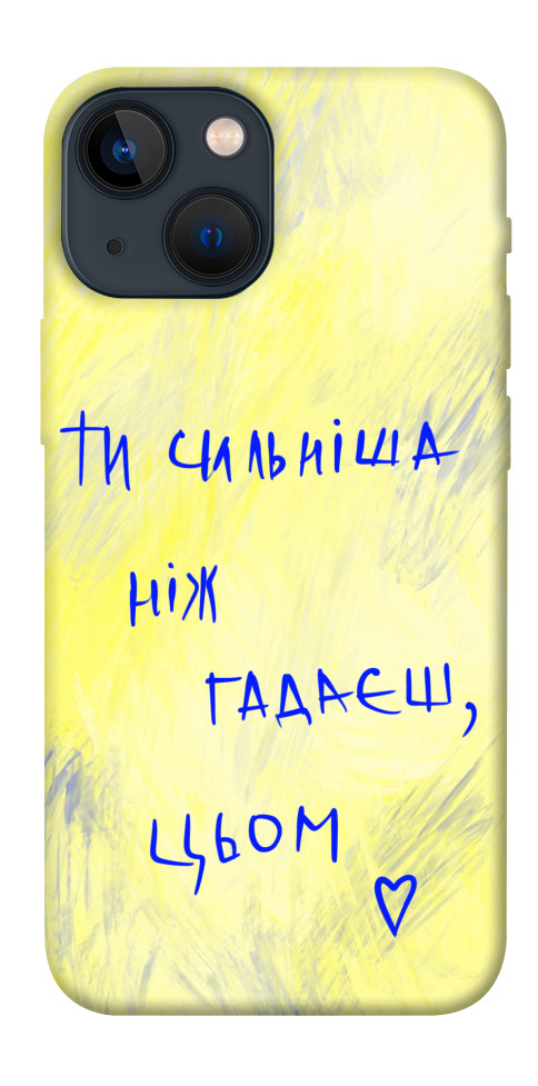 Чехол Ти сильніша ніж гадаєш для iPhone 13 mini