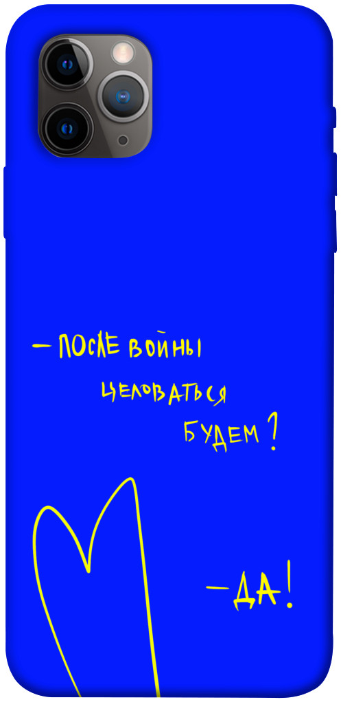 

Чохол Після війни для iPhone 11 Pro Max 1312664