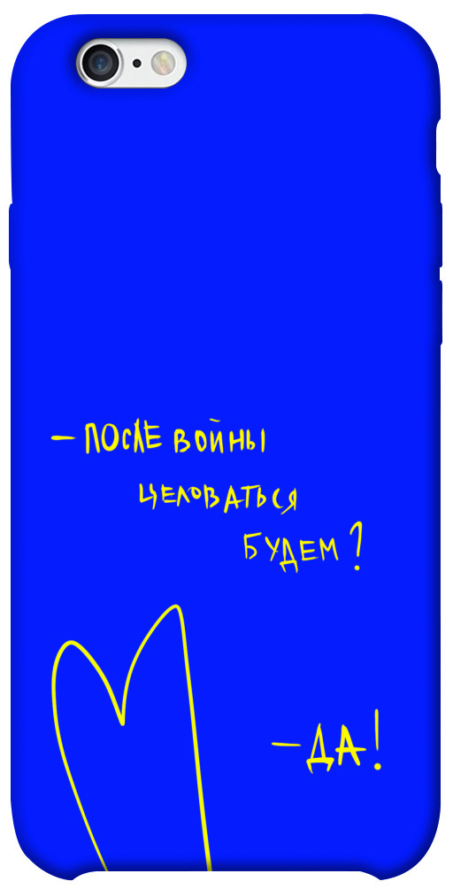 Чехол После войны для iPhone 6