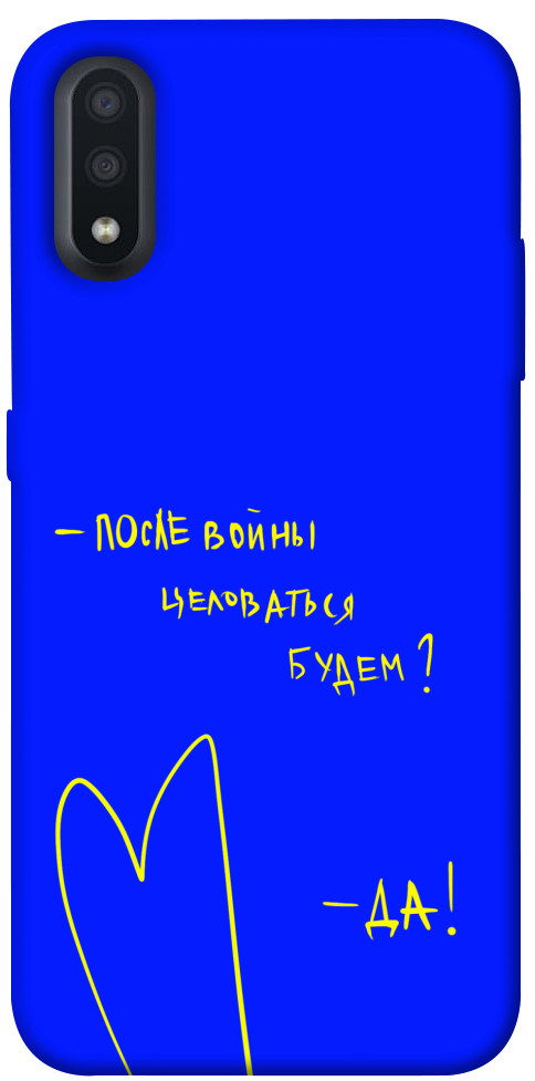 

Чохол Після війни для Galaxy A01 1312672