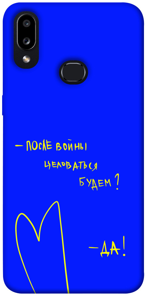Чехол После войны для Galaxy A10s (2019)