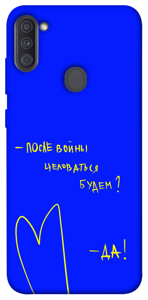 

Чехол После войны для Galaxy A11 (2020) 1312675