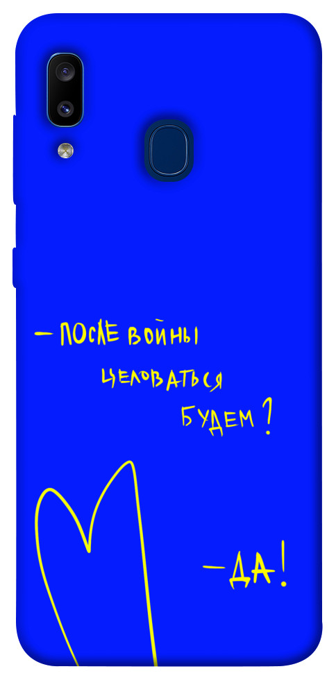 

Чехол После войны для Galaxy A20 (2019) 1312676