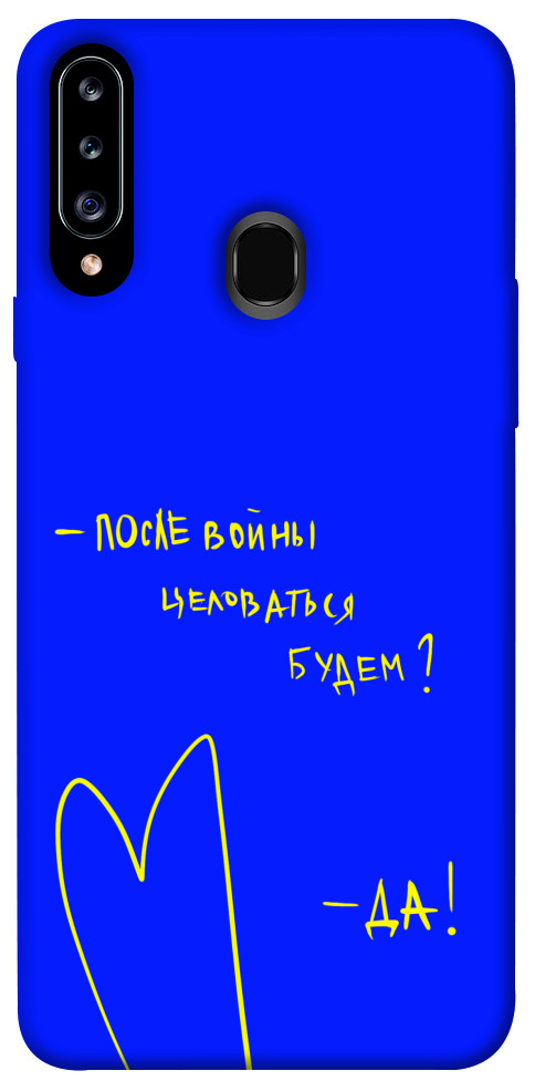 

Чохол Після війни для Galaxy A20s (2019) 1312677