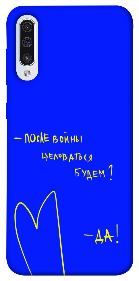 

Чехол После войны для Samsung Galaxy A30s 1312684