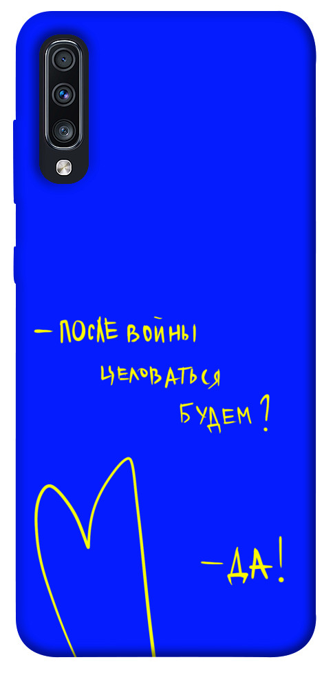 

Чохол Після війни для Galaxy A70 (2019) 1312686