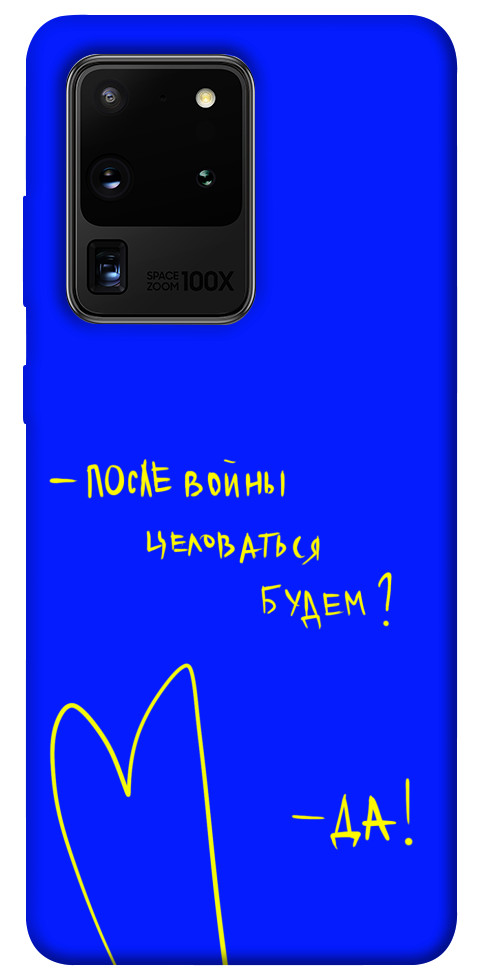 

Чохол Після війни для Galaxy S20 Ultra (2020) 1312687