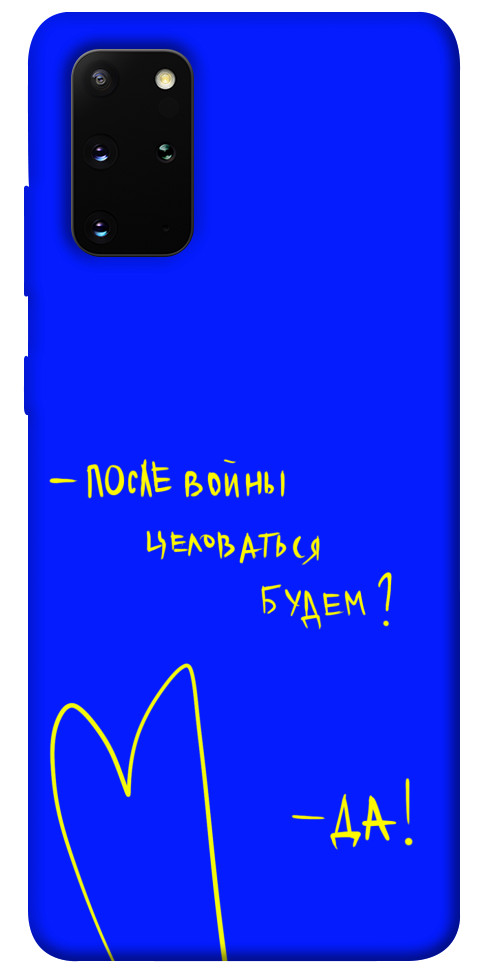 

Чехол После войны для Galaxy S20 Plus (2020) 1312688