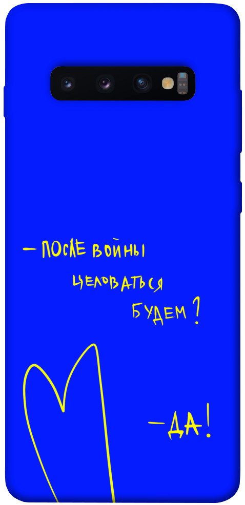 

Чехол После войны для Galaxy S10 Plus (2019) 1312690