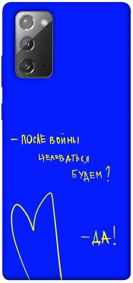 

Чехол После войны для Galaxy Note 20 1312692