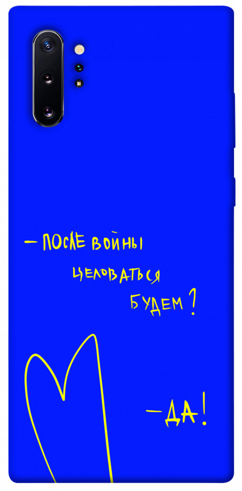 

Чехол После войны для Galaxy Note 10+ (2019) 1312693