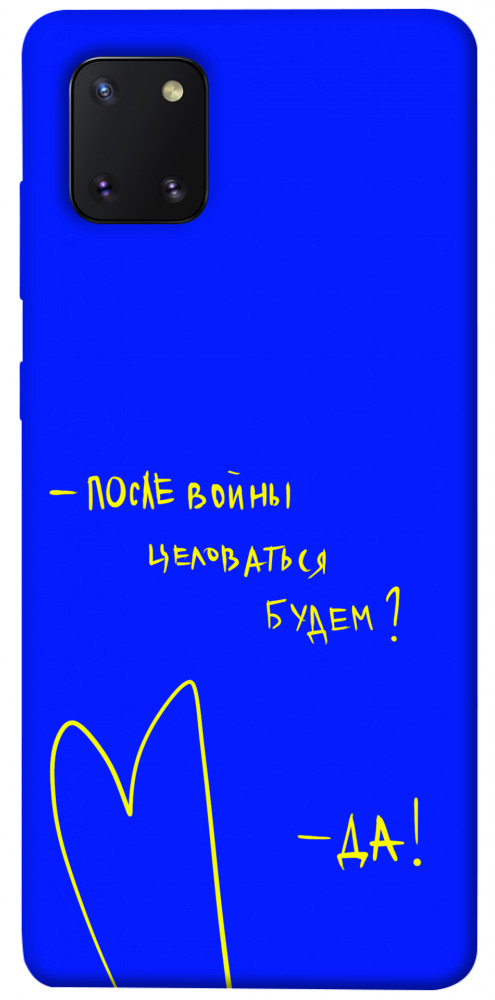 

Чехол После войны для Galaxy Note 10 Lite (2020) 1312694