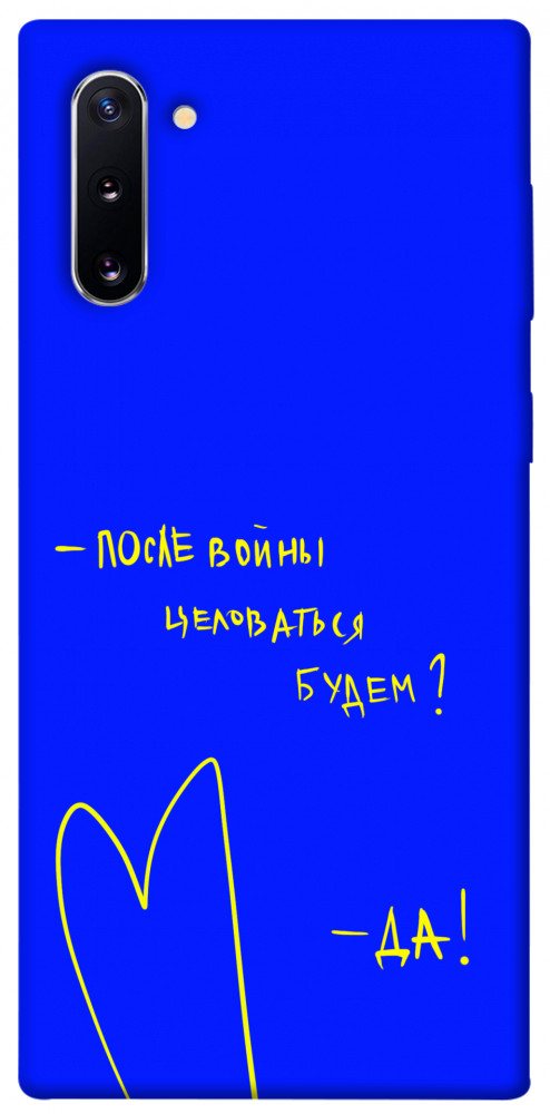 

Чехол После войны для Galaxy Note 10 (2019) 1312695
